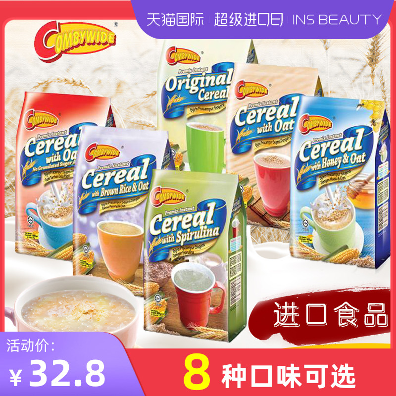 Malaysia Comparable Instant Oatmeal Original Soy Milk Spirulina Brown Rice Tomato Black Sesame Instant Brewing Drink