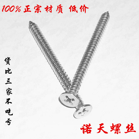 M4 316 GB T 846-1985 Cross countersunk head self-tapping screw flat head self-tapping screw KA4 2*L