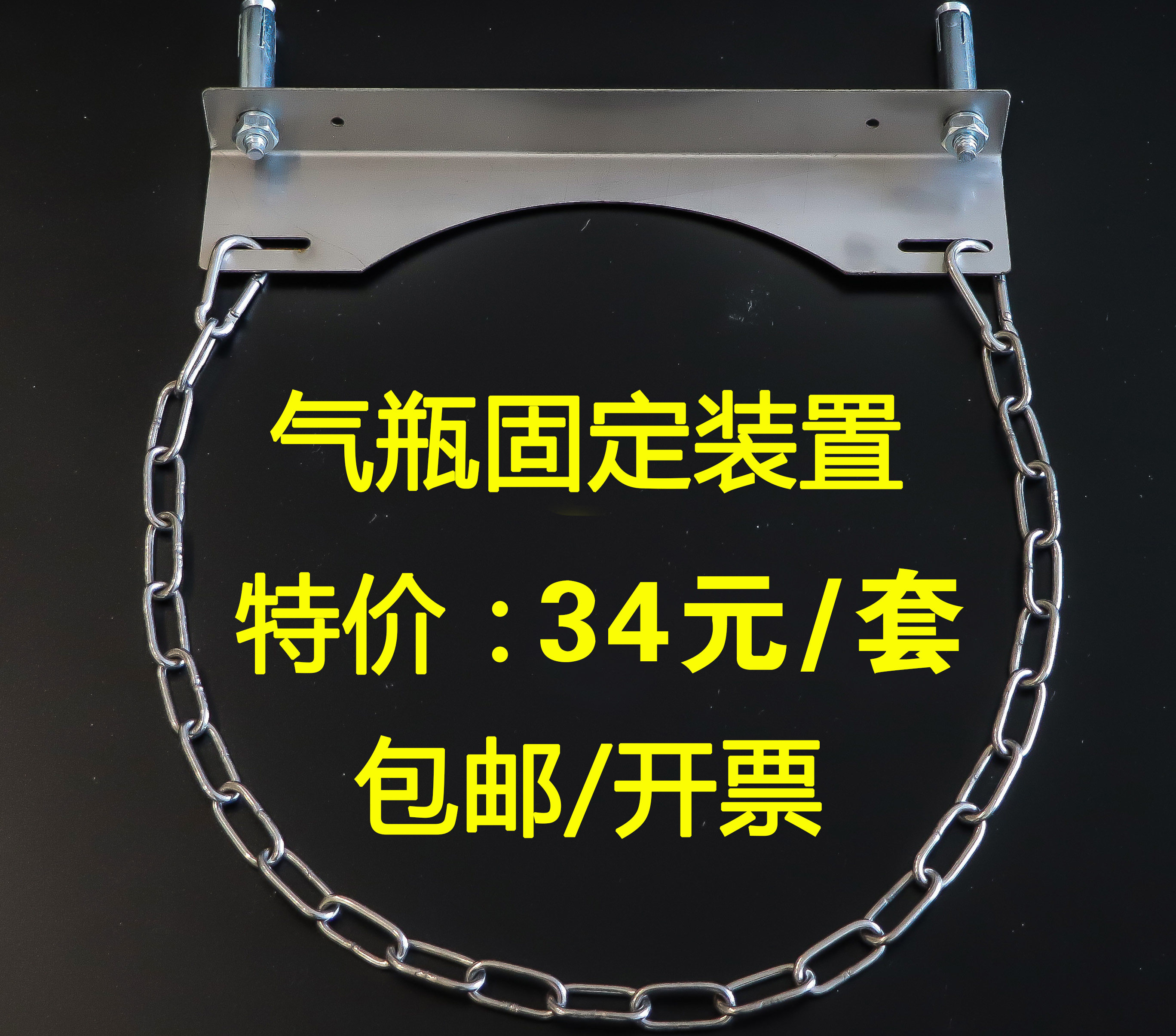 Gas cylinder gas cylinder fixing bracket stainless steel cylinder fixing frame laboratory cylinder fixing 40L 50L