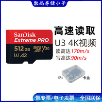 SanDisk QXCZ TF card 512G read 170M write 90M U3 4K sports machine A2 high-speed memory card