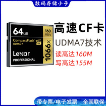 Lexar CF card 64G 1066x SLR camera memory card 4K high-speed continuous shooting image CF card read 160MB s