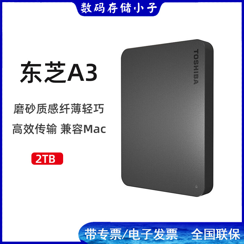 Toshiba Carry-on Hard Disc 2TB New Little Black A3 USB3 0 High Speed Hard disc External PS4 Compatible MAC Office Storage