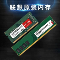 Lenovo/联想 Модуль памяти для ноутбука DDR4 2666 3200 8G 16G