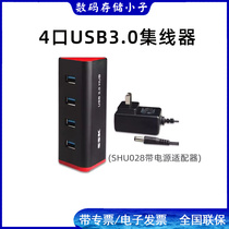 SSK Biaowang SHU028 four-port HUB USB3 0 high-speed transmission expansion hub (with power adapter)