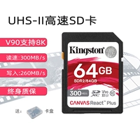 Карта карты памяти Kingston SD SDR2 64G/128G/256G V90 UHS-II U3 ​​Micro Sount SD A7M4/R7