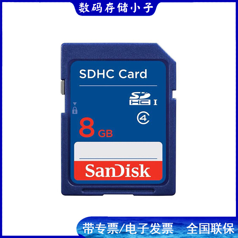 Sandisk SanDisk SD card SDHC card 8G class4 camera memory card