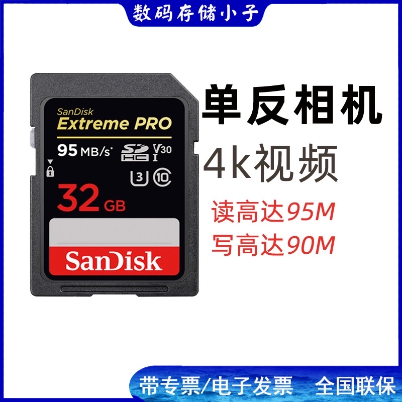 SandiskSanDiskSD Card SDHC Camera Card 32G Support 4K HD U3 images 95M Memory card SDXXG