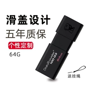 Kingston DT100 U Disk 64G USB3.0 Office Computer System Общее расширение U может быть настроен