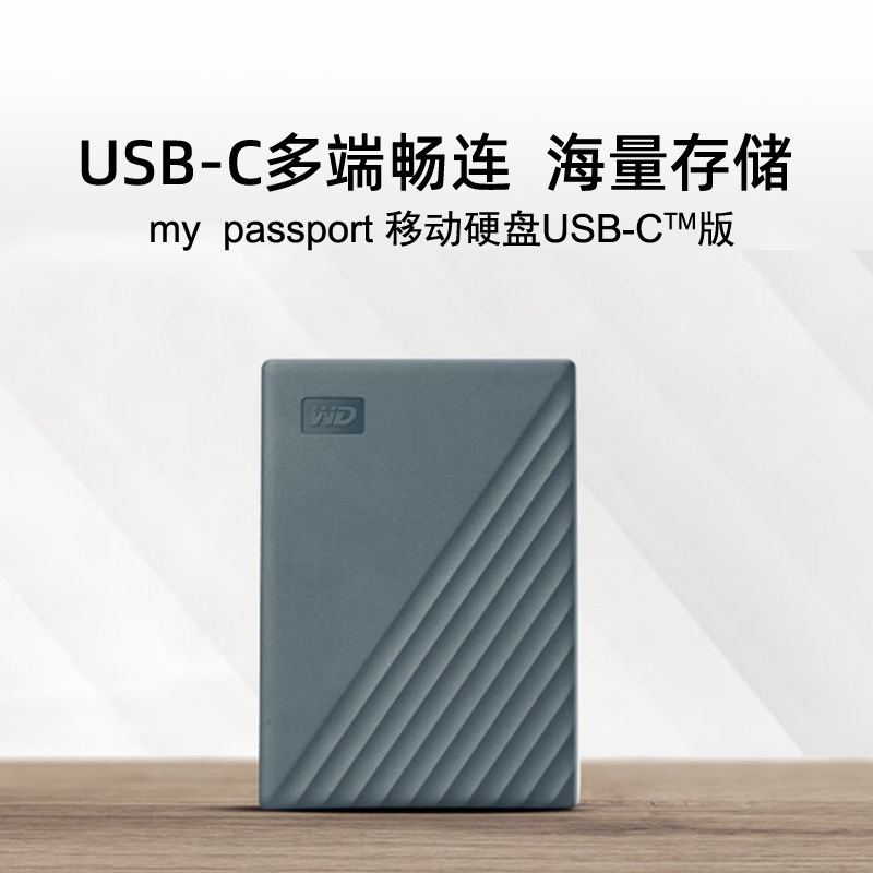 Wd Western Digital 2t 4t 5t 6t 2.5inch Mobile Hard Drive Encrypted Portable Version Dual Interface Usb3.2/Type-C