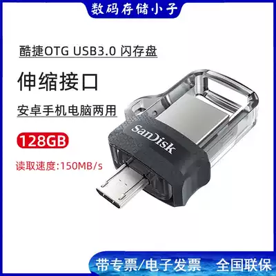 Sandisk SanDiskSDDD3 Cooljet 128G mobile phone U disk OTG dual plug Android mobile phone computer dual-use U disk