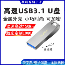 SanDisk Cool Flash Disk CZ74 128G Metal Fashion Car U Disk Encrypted U Disk USB3 1 Read 150M S