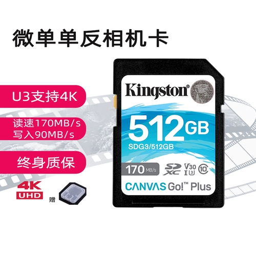 Kingston SDG 3 512G/1 ТБ FUJI Sonley Camera Micro Single Camera U3 V30 Читать 170