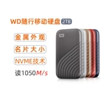 WD West Digital Mobile Hard Disk PSSD 4TB, сопровождающая SSD -версию Mini Small Shell WDBagf0040BGY