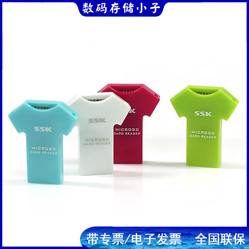 SSK Biaowang T-shirt SCRS052 TF(microSD) card reader