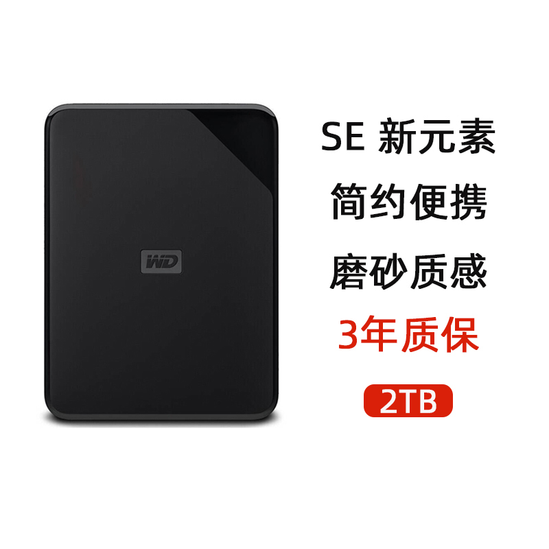 Wd/Western Digital Mobile Hard Drive Element Se Version 1Tb 2Tb 4t 5t 6t 2.5inch Wdbepk0020Bbk