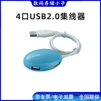SSK Biao Wang Shuttle SHU017 HUB 4-port expansion USB splitter USB HUB hub