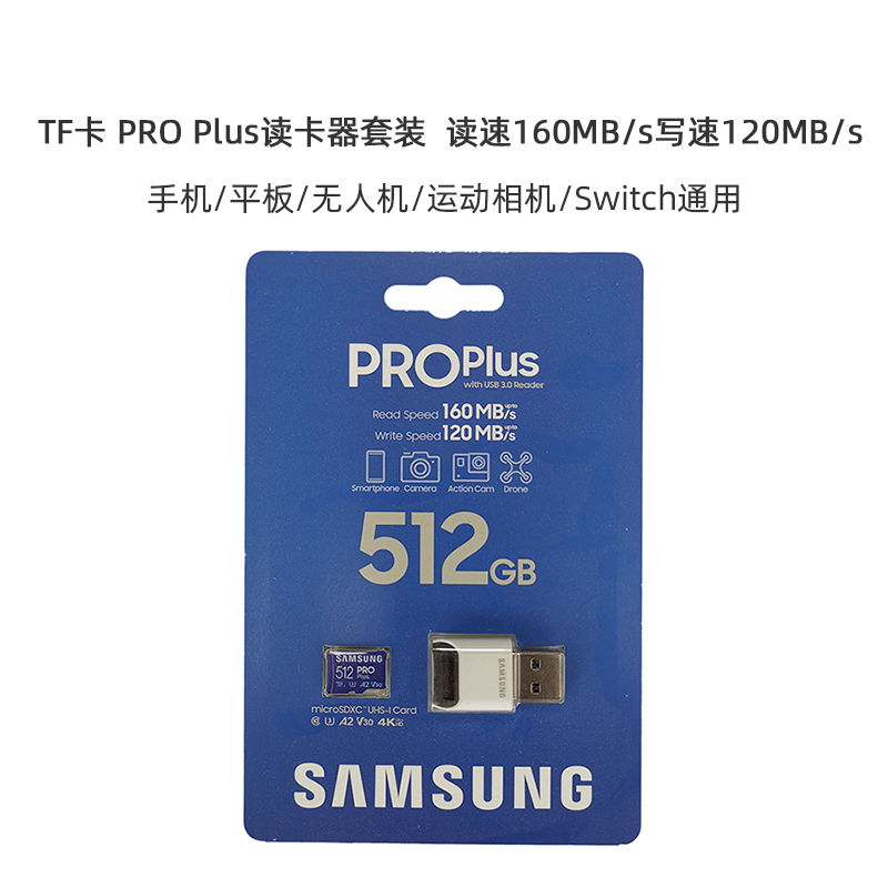 Samsung TF 512G PRO Plus Read 160 Write a 120 drone U3 Sport camera 4K with high speed reader-Taobao
