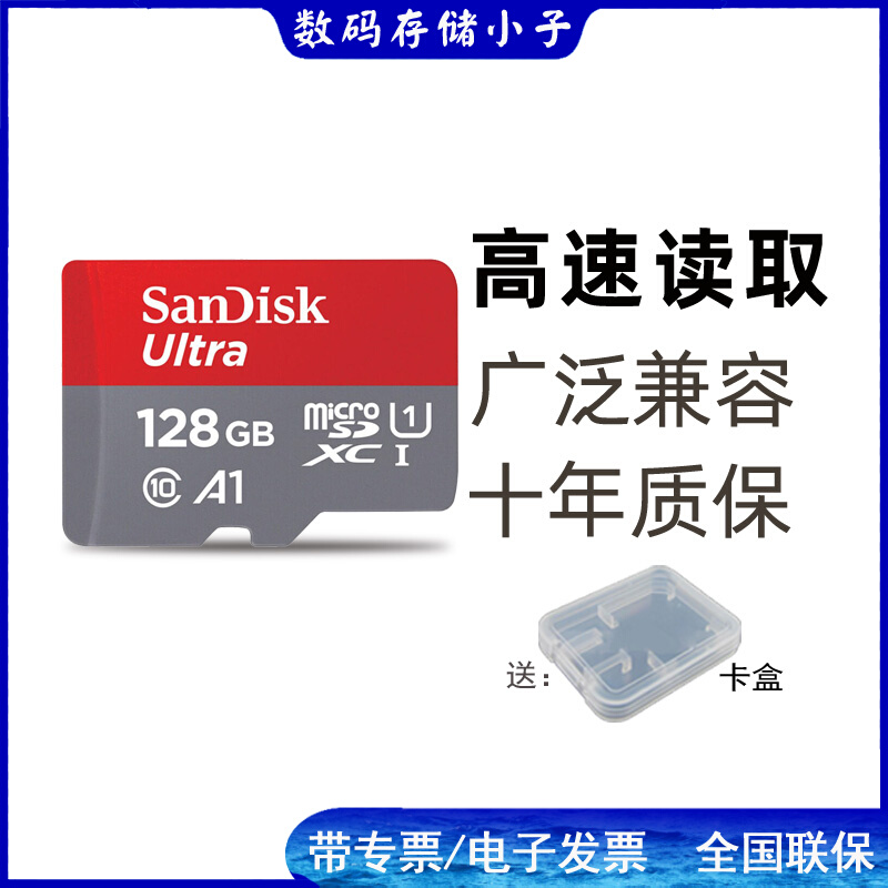 SanDiskTF 128G SQUNC Android mobile phone tablet monitoring camera memory card switch NS card read 120