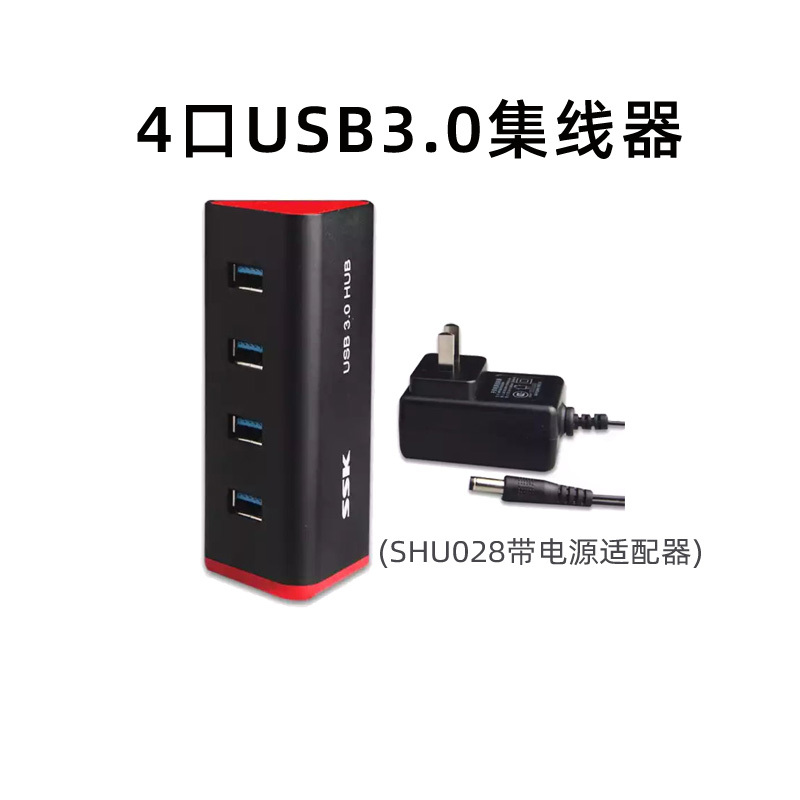 Ssk Biaowang Shu028 Four-Port Hub Usb3.0 High-Speed Transmission Expansion Hub (with Power Adapter)