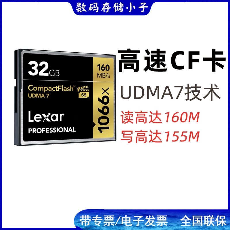 Lexar CF32G Card 1066x SLR Camera Memory Card 4K high speed continuous shooting image reading 160MB s