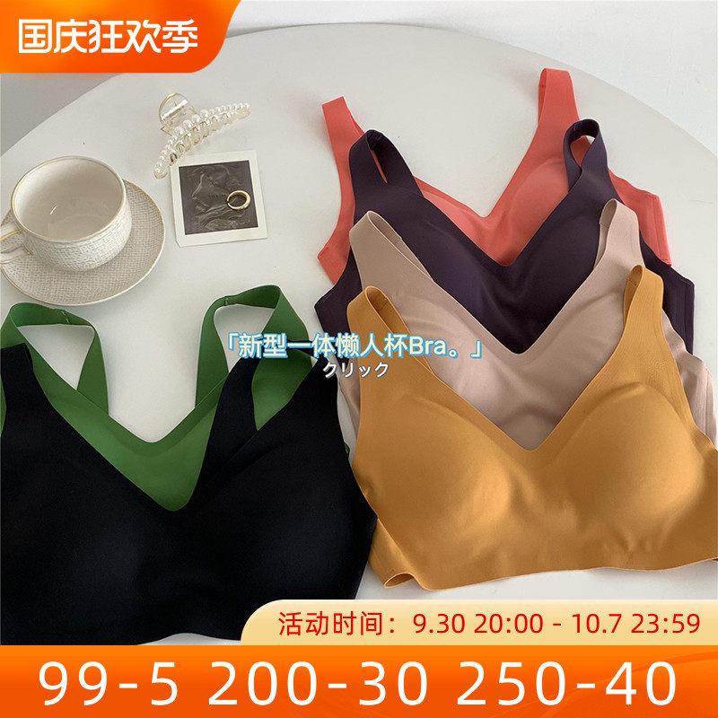 Fixed cup seamless underwear women's thin section big breasts show small no steel ring bra vest one-piece non-removable chest pad