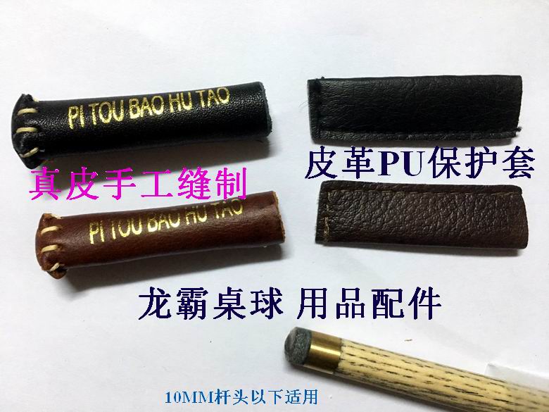 Billiards Cluster Leather Protective Card for British Small Head Card Handle Leather Cover