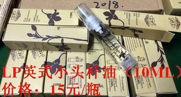 LP BILLIARD CLUB PROTECTION OIL BRITISH SMALL HEAD CLUB OIL 10ML(10 PCS)