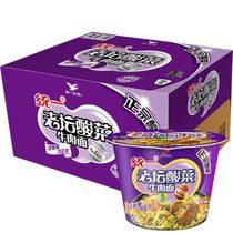 Unify a bucket of instant noodles old altar sauerkraut beef noodles whole box of instant noodles braised spicy instant noodles