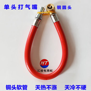 Air pump air tire inflator head copper round head inflator head