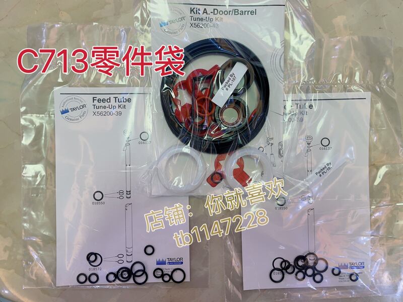 Taylor American Taylor Ice Cream Machine 713 Parts Bag, Wuyi Matcha Ice Cream Ring from the First Generation of Wuyi Matcha Taylor American Taylor Ice Cream Machine 713 Parts Bag, Wuyi Matcha Ice Cream Ring from the First Generation of Wuyi Matcha