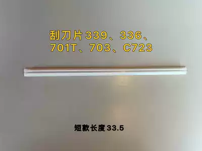 TAYLOR original American TAYLOR ice cream machine scraper blade 339336 701T703C723