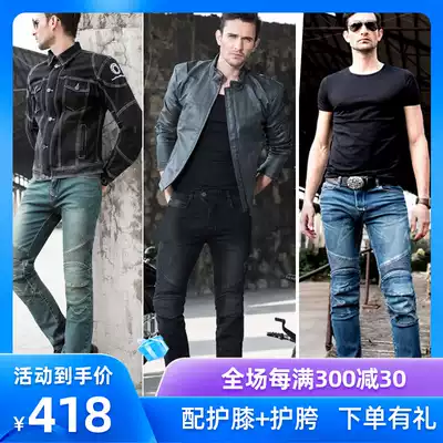 uglyBROS Ugly Brothers Riding Pants Locomotive Racing Pants Anti-fall Slim Four Seasons Harley Locomotive Jeans