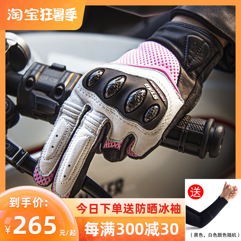 Star Rider Motorcycle Rider Gloves Women's Spring Summer Motorcycle Anti-Fall Leather Riding Equipment Touch Screen Hard Shell Protection