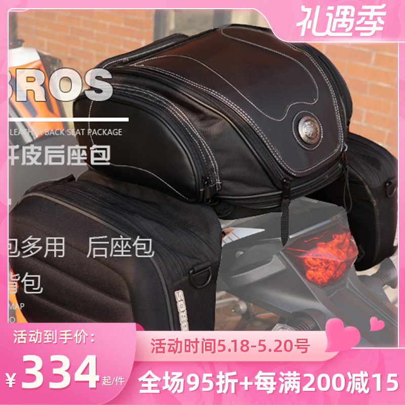 uglyBROS Ugly Brother Locomotive Riding Backseat Bag Helmet Bag side Bauharelocomotive rider bag