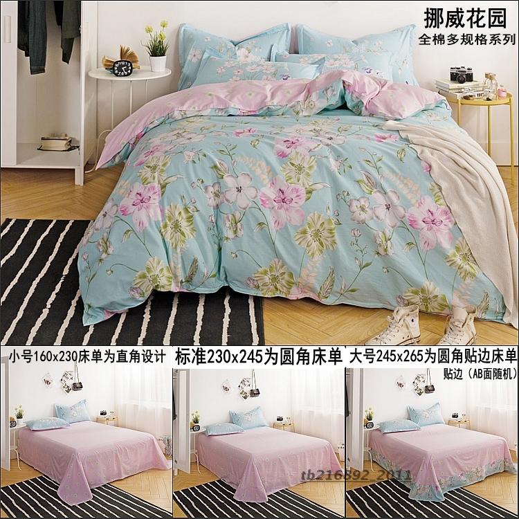 Mùa hè Bắc Âu giường bốn mảnh cotton 200x230 quilt cover tấm bông 1.8 m bầu không khí tối giản hiện đại 1.5