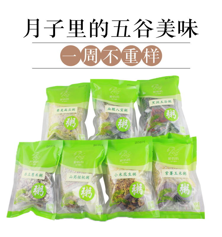 Tháng bữa ăn bữa ăn dinh dưỡng súp súp dòng chảy nhỏ bà mẹ dinh dưỡng bổ trăng cháo sau sinh điều hòa thực phẩm