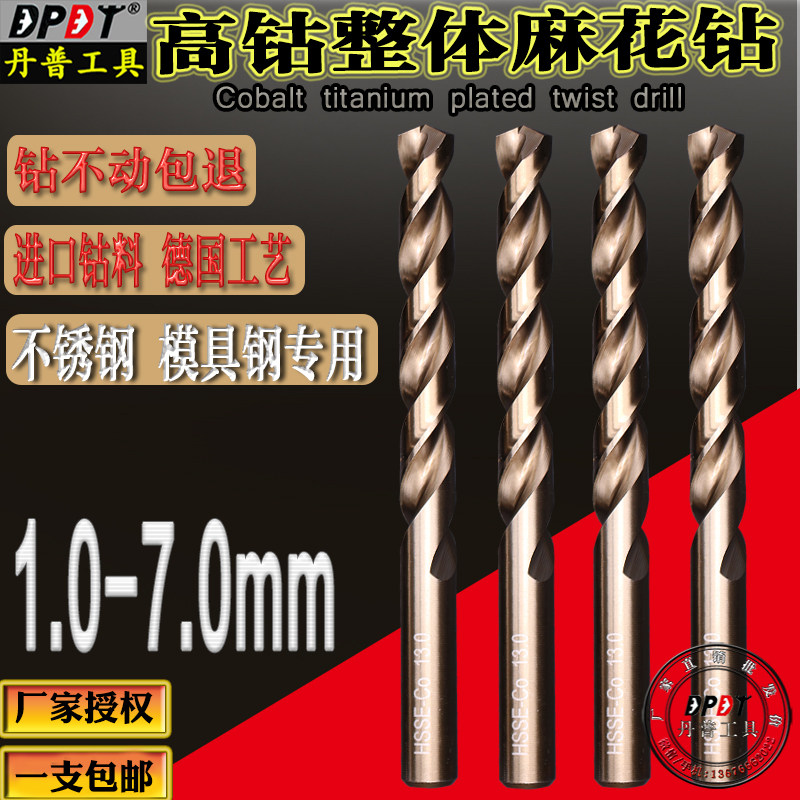 Denpu Ultra Hard Cobalt Drilling Die Steel with Henry Drilling Mouth 1-14mm