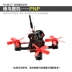 Mô hình máy bay cắt ngang chim ruồi 80 90 95 chiều dài cơ sở mini thông qua máy FPV để tay bay phù hợp - Mô hình máy bay / Xe & mô hình tàu / Người lính mô hình / Drone máy bay điều khiển từ xa mini Mô hình máy bay / Xe & mô hình tàu / Người lính mô hình / Drone