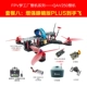 Mô hình máy bay UAV QAV250 FPV để bay bằng nhiều trục thông qua chụp ảnh trên không - Mô hình máy bay / Xe & mô hình tàu / Người lính mô hình / Drone