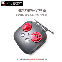 Remote control rocker protective cover 3D printed piece suitable for Spektrum JR sister control Hua Cole Dajiang