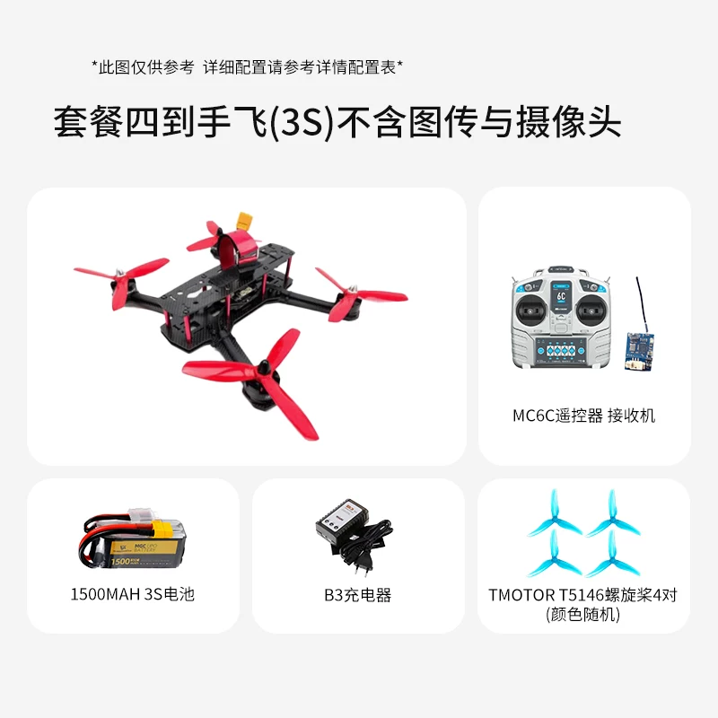 FPV проходная машина MAK4 3S 4S доступная по цене для начинающих 5-дюймовая четырехосевая проходная машина, полный комплект, готова к полету вся машина