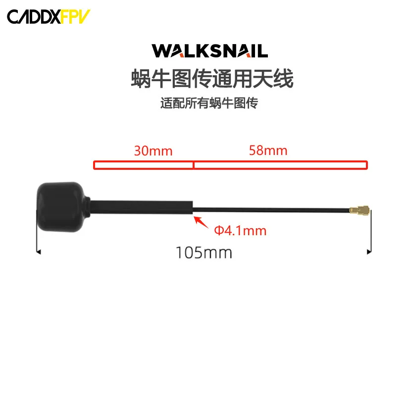 CADDX Walksnail улитка оригинальная универсальная антенна цифровая передача изображения высокого разрешения адаптируется ко всем улитка передача изображения