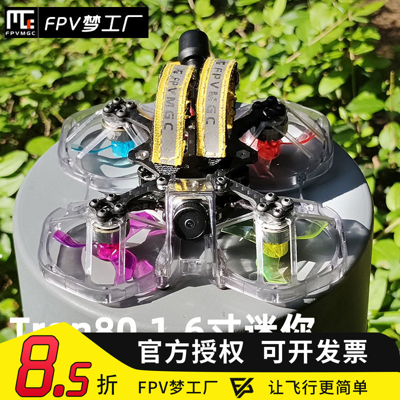 Fpv Tron80 1.6inch Ducted Simulation 80-Wheelbase Indoor Mini Hand-Thrown Drone for Traversing Obstacles