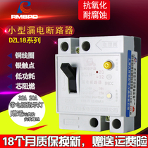 Shanghai peoples household leakage circuit breaker DZL18-20A30A switch 2P leakage protector with lamp type old type