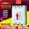 People's Electric molded case circuit breaker DZ20Y-100A225A400A630A three-phase air switch 380V overload
