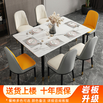 Italian bright rock tables and chairs combined light luxury modern minimal household small rectangular minimum dining table