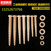 Industrial electric furnace ceramic nails high temperature resistant ceramic nails high alumina ceramic screws cordierite ceramic nails now available