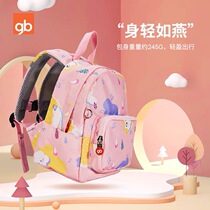gb good kid kindergarten school bag boy girl cute double shoulder child backpacker tide child small school bag anti-loss bag