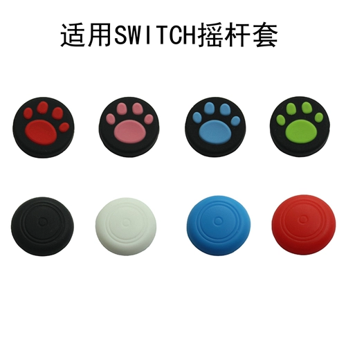 Применимый Nintendo Switch Renter Roceer Joycon ns Oled Cat Claws Lite Keycuffs Keycap Calice рукав