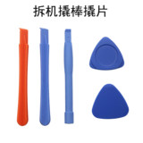 Triangle disassembly piece mobile phone disassembly machine triangle piece thin triangle plastic disassembly machine piece blue pick crowbar pry shell tool